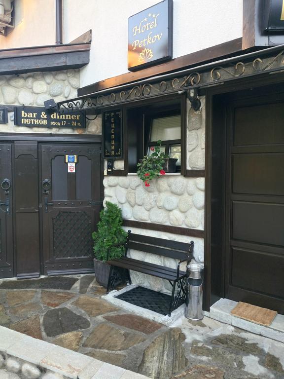 Petkov Family Hotel Blagoewgrad Exterior foto